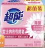 超能 女士内衣皂 茉莉清香 101g*2块 除菌 洗衣皂 安全祛异味 实拍图