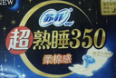 苏菲【黄油小熊】超熟睡柔棉感夜用卫生巾42cm15片超长扇尾姨妈巾自营 实拍图