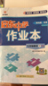 2025春/2026春新版启东中学作业本七年级下册数学语文英语生物地理历史道法人教版北师版 抢分宝启东作业本初一七年级下册教材同步训练单元检测卷 26春-七年级下册 数学 华师版 实拍图