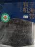 绿帝有机干海带350g 烘干海带丝 鲜嫩爽口 凉拌煲汤火锅食材 实拍图