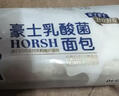 豪士乳酸菌面包420g零食早餐口袋酸奶夹心面包西式休闲糕点 实拍图