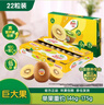 佳沛（zespri）新西兰阳光金奇异果巨大果22粒原箱单果146-175g 猕猴桃水果礼盒 实拍图