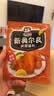 味好美（McCormicK）复合调味料 烧烤烹饪调味料 百年品牌 新奥尔良烤翅调料 35g*10袋 实拍图