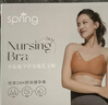 Spring Maternity喜临哺乳文胸孕妇哺乳内衣产后喂奶防下垂时尚聚拢不勒胸无痕抑菌 浪漫紫哺乳文胸（不含内裤） S-M-L 实拍图