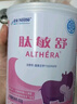 雀巢健康科学肽敏舒 含乳糖 乳蛋白深度水解配方粉 0-12月适用 400g*6正品保证 实拍图