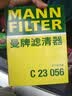曼牌滤清器（MANNFILTER）空气滤清器空气滤芯C23056日产轩逸骐达蓝鸟奇骏/雷诺科雷傲/QX70 实拍图