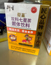 衍生七星茶清清宝山楂鸡内金甘草饮料 奶粉伴侣 香港著名品牌 200g 实拍图