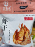 赶海弟3XL淡干大虾干250g约30-40只 即食烤虾对虾干 休闲零食 南北干货 实拍图