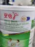 安怡 （Anlene）奶粉港版 大长青高钙低脂 原味低糖中老年肠胃适甜睡适睡眠新西兰 安怡原味长青高钙双倍钙800g*1罐 实拍图