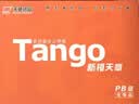 天章 （TANGO）新橙天章A3打印纸80g加厚500张复印纸大幅面(297*420mm)单包【优选品质】 工程绘图纸手抄报画纸 实拍图