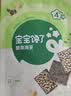 宝宝馋了高钙海苔肉松卷海苔儿童零食高蛋白无添加香精30g 实拍图