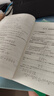 【用过的书 少量笔迹】 高等数学 同济八版  上下册 第8版 第7版 上下册 习题全解 同济大学数学科学学院 高等教育出版社 高数 第8版 上下册 晒单实拍图