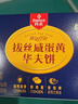 丹夫拔丝咸蛋黄华夫饼156g/盒蛋糕早餐营养面包茶配点心送长辈 实拍图