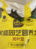 史丹利观叶绿植专用营养土室内盆栽植物通用型土壤盆景种绿植泥炭土10L 实拍图
