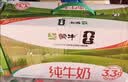 蒙牛【新鲜日期】全脂纯牛奶250ml*21盒 新老包装混发 实拍图