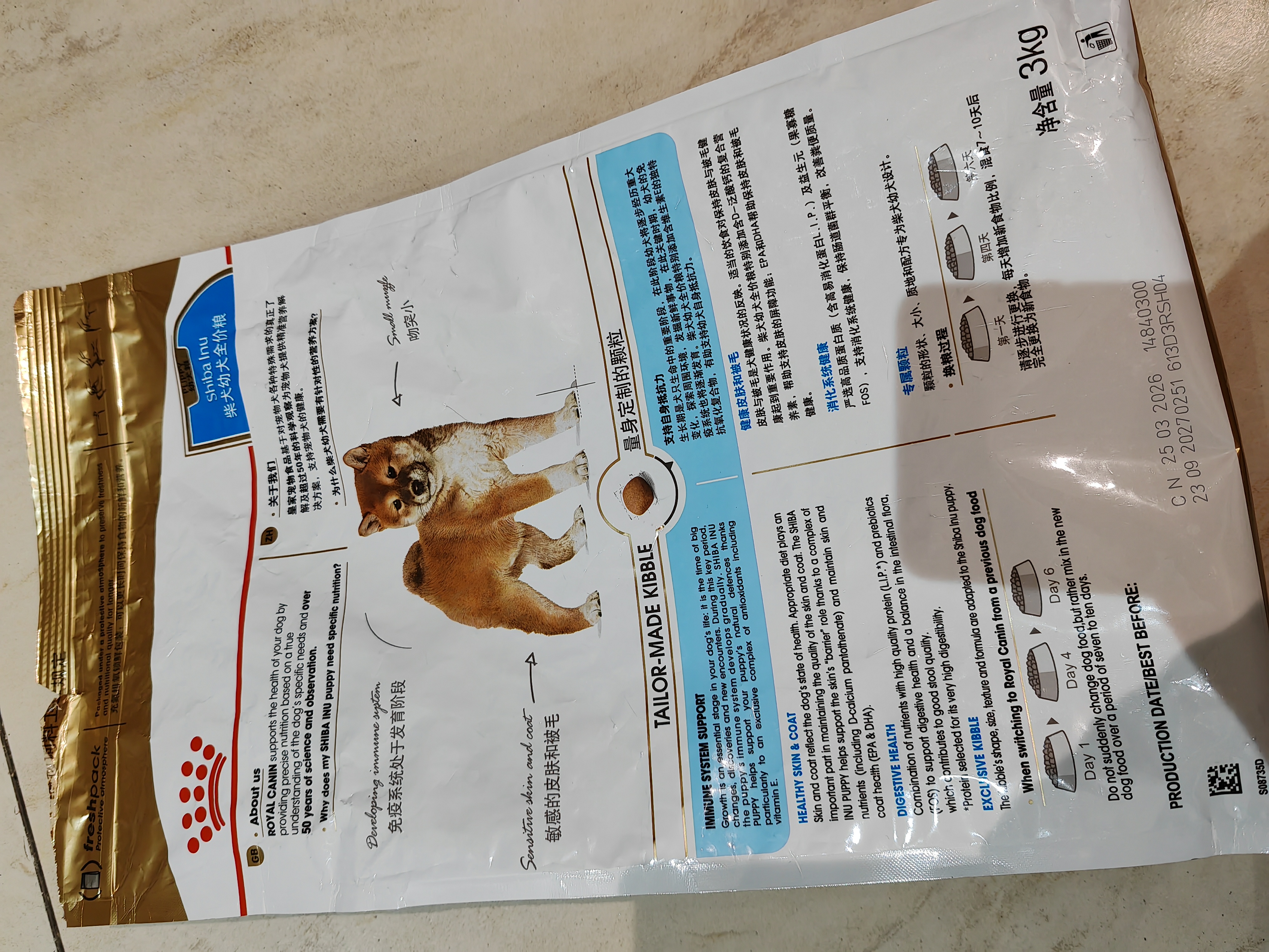 皇家狗粮 柴犬幼犬狗粮 犬粮 宠物小型犬 SIJ29 全价犬粮 2-10月 3KG 实拍图