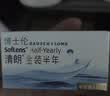 博士伦隐形眼镜半年抛清朗金装1片近视透明镜片舒适水润600度 实拍图