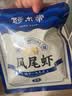 阿尔帝 即食烤虾干开背凤尾虾干48g高蛋白低脂代餐送女友海鲜零食 实拍图