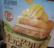 三只松鼠益生元芒果干508g/袋 休闲零食水果干蜜饯果脯小吃量贩装 实拍图