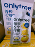 only tree冷榨柠檬液NFC柠檬汁0蔗糖0脂维C复合果汁饮料冲饮30g*50条 实拍图
