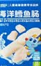小鹿蓝蓝海洋无污染鳕鱼肠300g 宝宝儿童零食益生元鳕鱼肉肠 出游节日送礼 实拍图