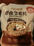 十月稻田 即食燕麦片 500g 早餐速食即食  膳食纤维 营养无添加蔗糖 轻食 实拍图