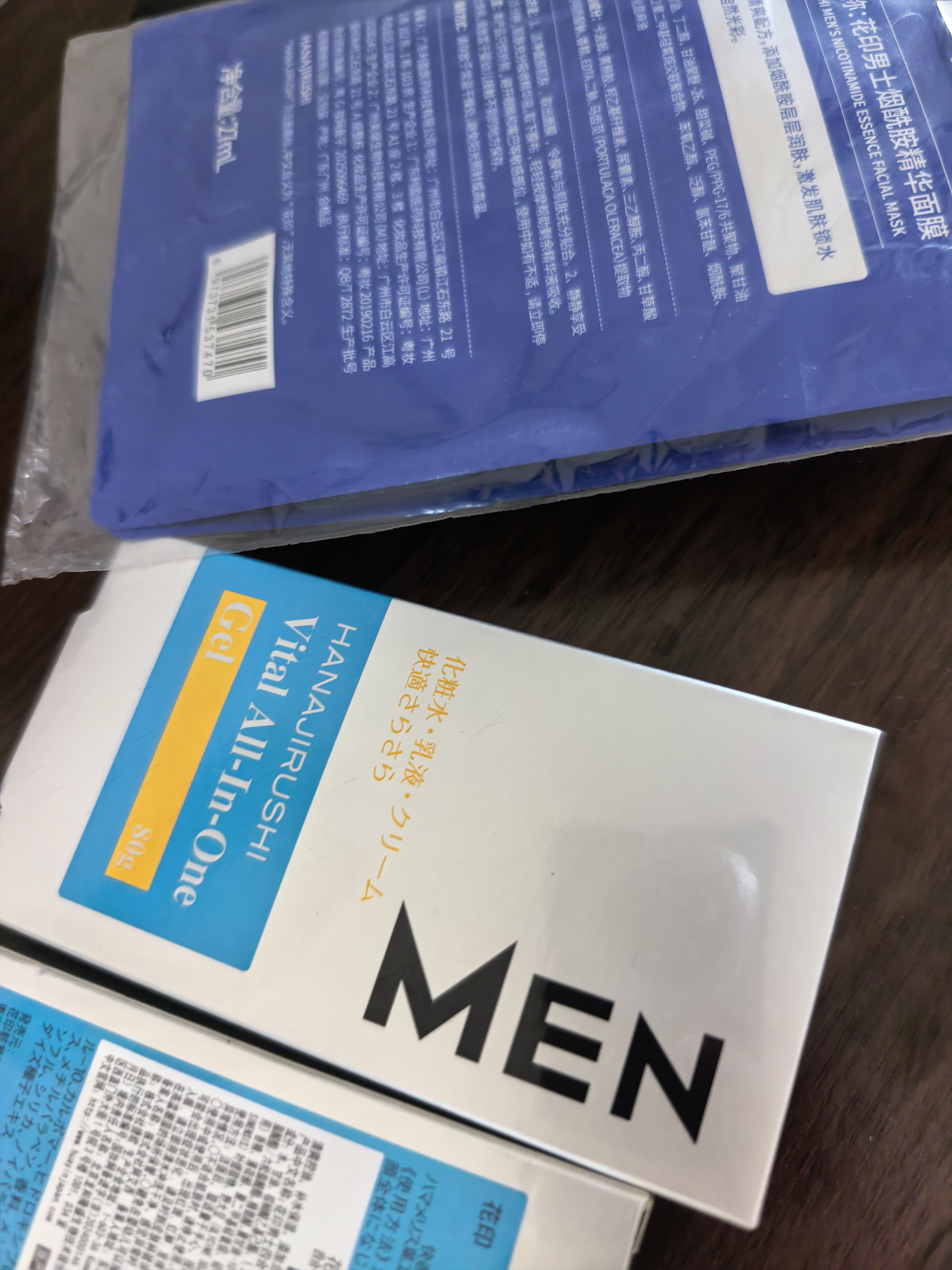 花印男士面膜超补水烟酰胺纯度90% 熬夜急救大膜布保湿提亮中秋礼品物 【男士新品】烟酰胺面膜2片 实拍图