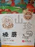 黑土优选 野生精选榛蘑185g/袋 东北特产 山珍干货  小鸡炖蘑菇食材 实拍图