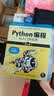 Python编程  从入门到实践 第3版（图灵出品） 实拍图