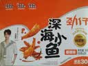 劲仔【王俊凯推荐】深海小鱼干 香辣+麻辣 300g*2盒 零食鱼仔海味小吃 实拍图