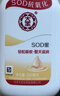 大宝SOD蜜200ml双支装乳液面霜润肤补水保湿护肤品七夕情人节礼物 实拍图