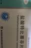 美莎抒 盐酸特比萘芬片 0.125g*14片*2板*6盒 实拍图