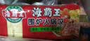 海霸王围炉火锅饺 315g  燕饺虾饺香菇饺3联装四季饺火锅食材 实拍图