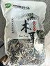 双塔黑木耳250g 东北特产干木耳小碗耳肉厚凉拌火锅食材南北干货 实拍图