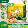 佳沛（zespri）新西兰  阳光金奇异果6粒装 单果约88-103g 猕猴桃水果 实拍图