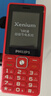 飞利浦（PHILIPS）E536 老年人手机4G全网通新款老年机超长待机大字体大声音中小学生老人专用备用按键功能机 绚丽红 实拍图