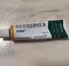 【原研好药】派瑞松 曲安奈德益康唑乳膏软膏15g正品皮炎湿疹过敏止痒水泡脚气 手足癣体癣股癣花斑癣 甲沟炎 实拍图