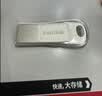 闪迪（SanDisk）64GB U盘 CZ73 安全加密 数据恢复 学习电脑办公投标 小巧便携 车载 大容量金属优盘 实拍图