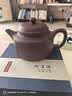 京东京造 宜兴紫砂壶茶壶手工[原矿紫泥]煮泡茶具送人家用德钟壶238ml礼盒 实拍图
