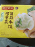 湾仔码头素水饺裙带菜杏鲍菇水饺720g42只 饺子食品夜宵早餐速冻半成品 实拍图
