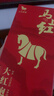 八马茶业马上红 特级武夷岩茶大红袍乌龙茶 武夷原产 独立小泡 盒装8g茶叶 实拍图
