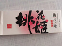 东阿阿胶桃花姬阿胶糕75g*3礼盒装即食阿胶 送长辈女礼品 营养品 七夕礼物 实拍图