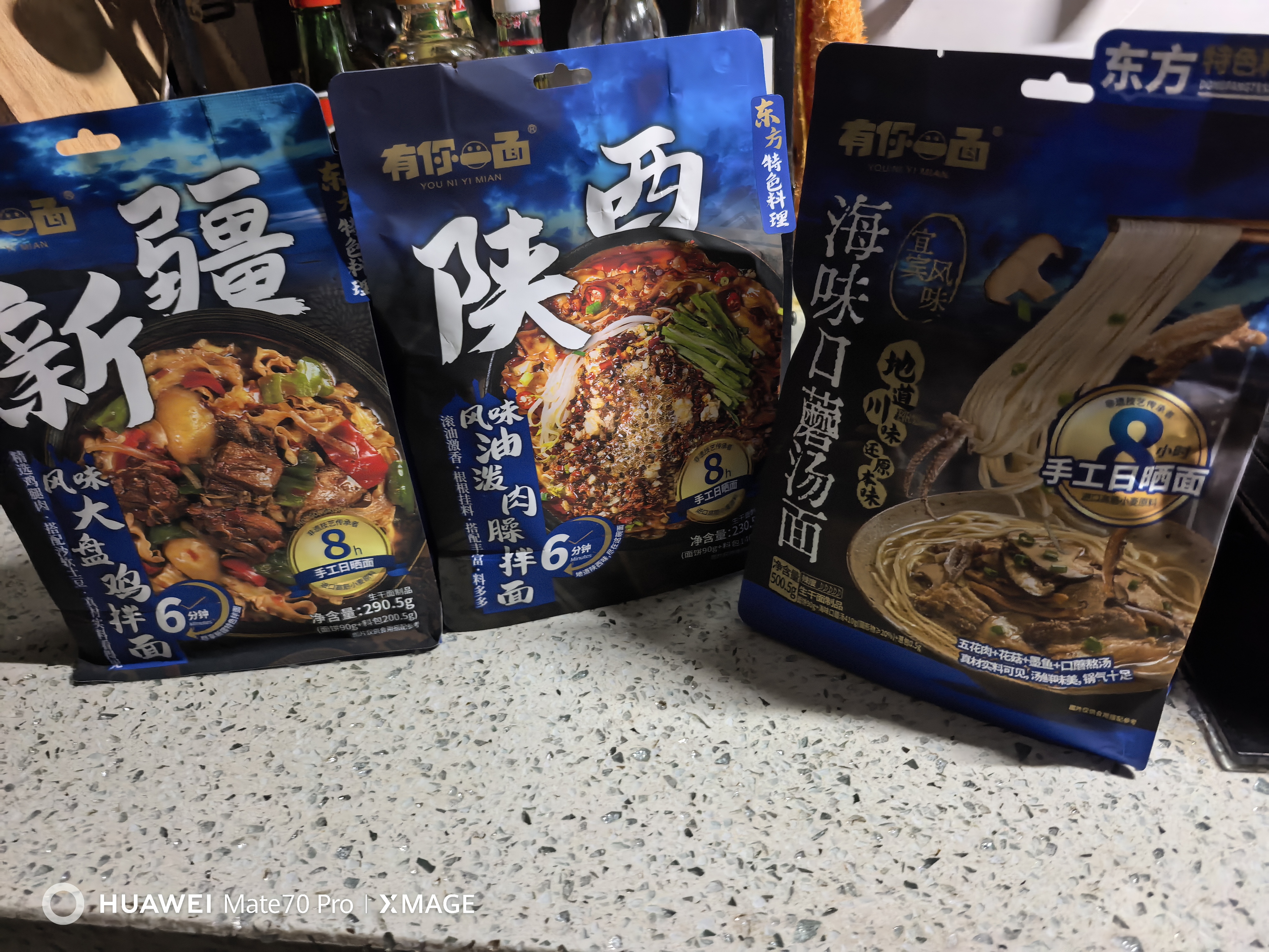 有你一面3口味组合油泼面新疆大盘鸡拌面海鲜口蘑汤面方便面条 实拍图