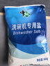 中盐洗碗盐洗碗机专用盐800g*3 软水盐洗碗机盐软化盐耗材食品级高纯 实拍图