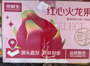 京鲜生广西红心火龙果礼盒款 净重8斤单果300g起 新鲜水果源头直发包邮 实拍图