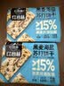 红谷林黑麦海盐苏打饼干208g*2袋装咸味饼干无蔗糖粗粮代餐饱腹零食 实拍图
