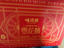 味滋源雪花酥礼盒1000g 4种口味0添加蔗糖牛轧羊奶芙伴手礼 节日团购送 实拍图