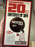 雀巢（Nestle）醇品速溶美式黑咖啡*0糖0脂*运动健身燃减防困20包*1.8g 实拍图