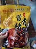 宝聚源猪蹄350g熟食卤味酱香猪手即食夜宵下酒菜冷吃热吃零食中华老字号 实拍图