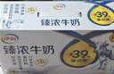 伊利臻浓特浓牛奶 250ml*16盒 多43%蛋白质 礼盒装 5月 实拍图